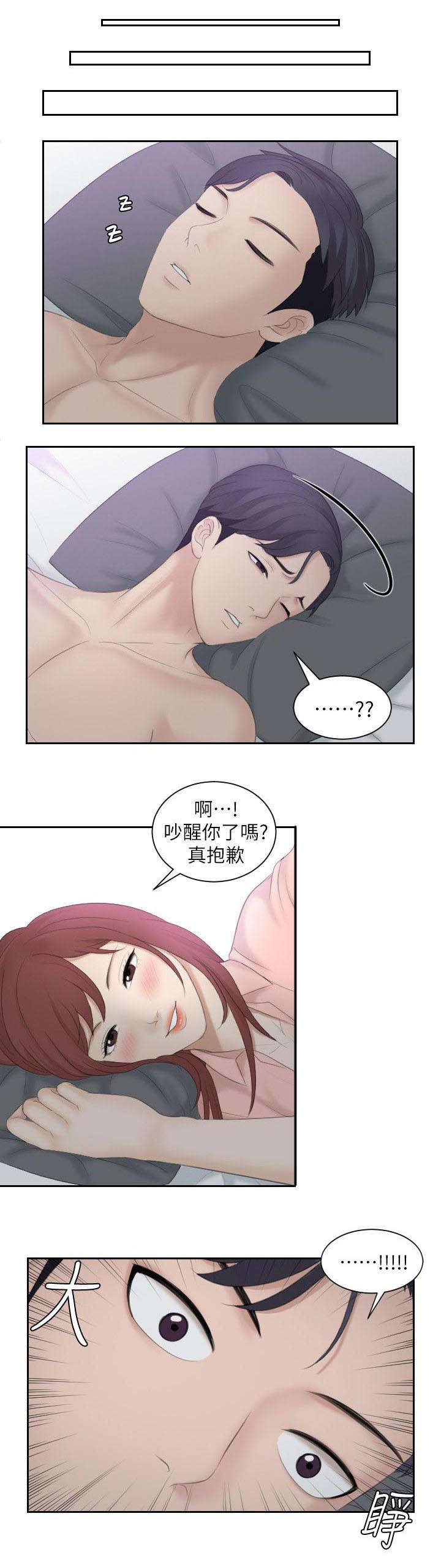 《大直室长》漫画最新章节第3章床上的女人免费下拉式在线观看章节第【1】张图片