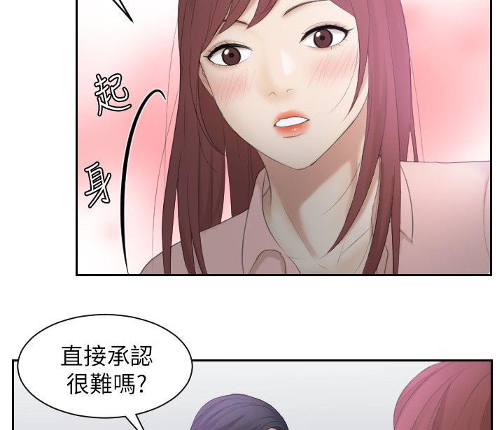 《大直室长》漫画最新章节第4章最美味的免费下拉式在线观看章节第【8】张图片