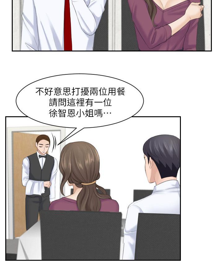 《大直室长》漫画最新章节第7章突如其来的女儿免费下拉式在线观看章节第【3】张图片