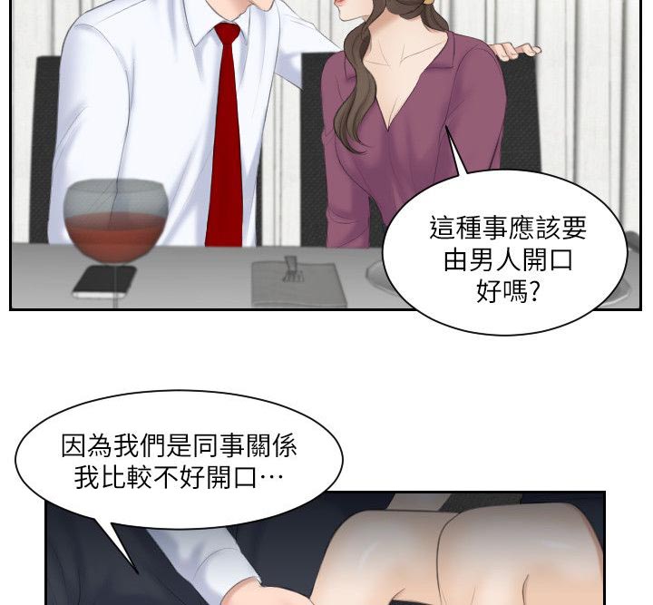 《大直室长》漫画最新章节第7章突如其来的女儿免费下拉式在线观看章节第【8】张图片