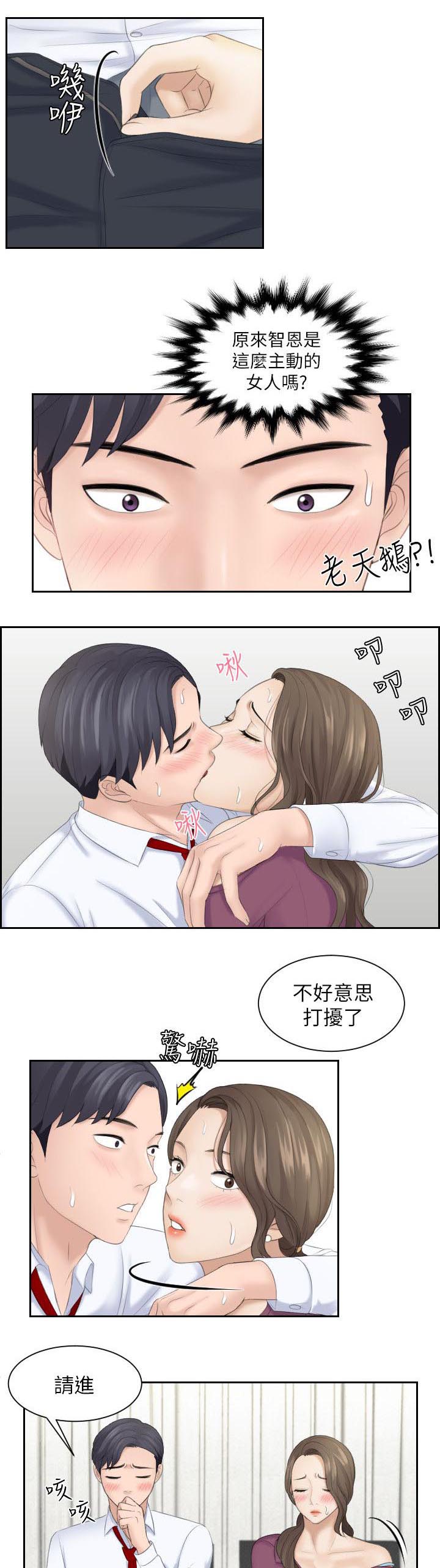 《大直室长》漫画最新章节第7章突如其来的女儿免费下拉式在线观看章节第【4】张图片