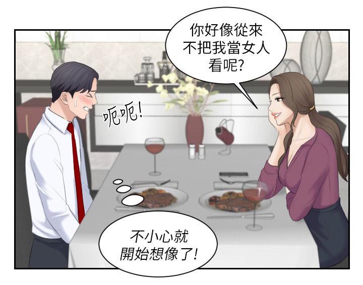 《大直室长》漫画最新章节第7章突如其来的女儿免费下拉式在线观看章节第【10】张图片