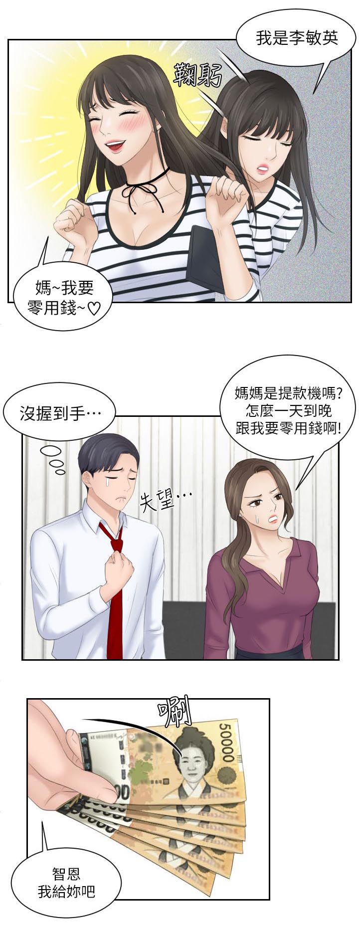 《大直室长》漫画最新章节第8章满脑子都是她免费下拉式在线观看章节第【11】张图片