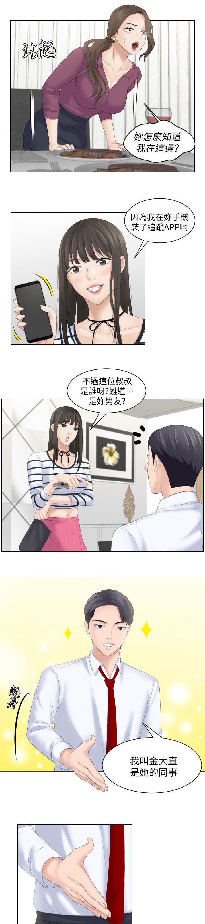 《大直室长》漫画最新章节第8章满脑子都是她免费下拉式在线观看章节第【13】张图片