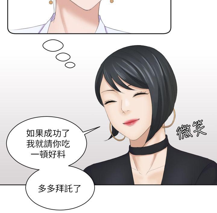 《大直室长》漫画最新章节第9章那个女生免费下拉式在线观看章节第【7】张图片