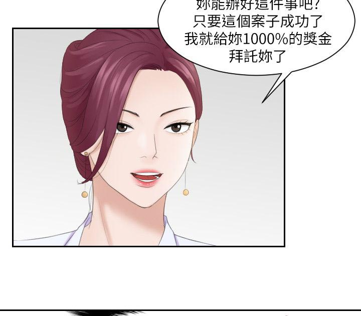 《大直室长》漫画最新章节第9章那个女生免费下拉式在线观看章节第【10】张图片