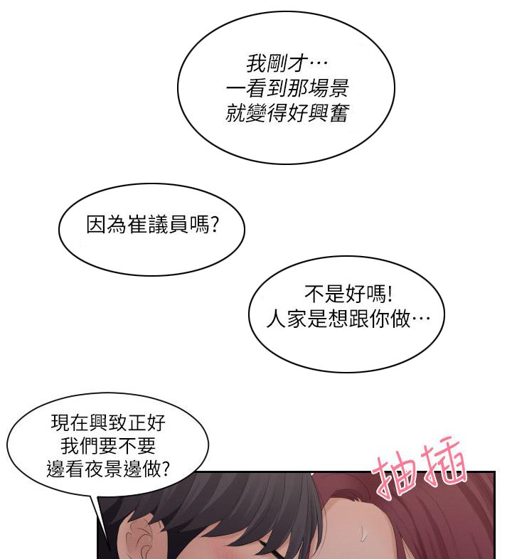 《大直室长》漫画最新章节第14章B计划免费下拉式在线观看章节第【6】张图片