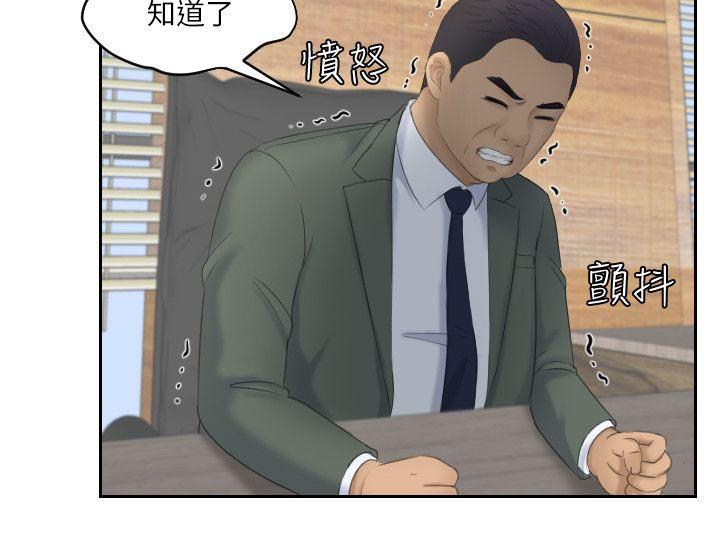 《大直室长》漫画最新章节第15章计划成功免费下拉式在线观看章节第【1】张图片