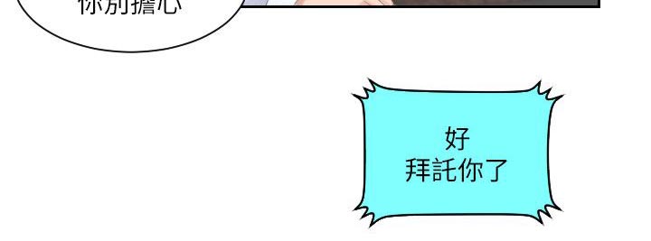 《大直室长》漫画最新章节第20章外遇免费下拉式在线观看章节第【4】张图片