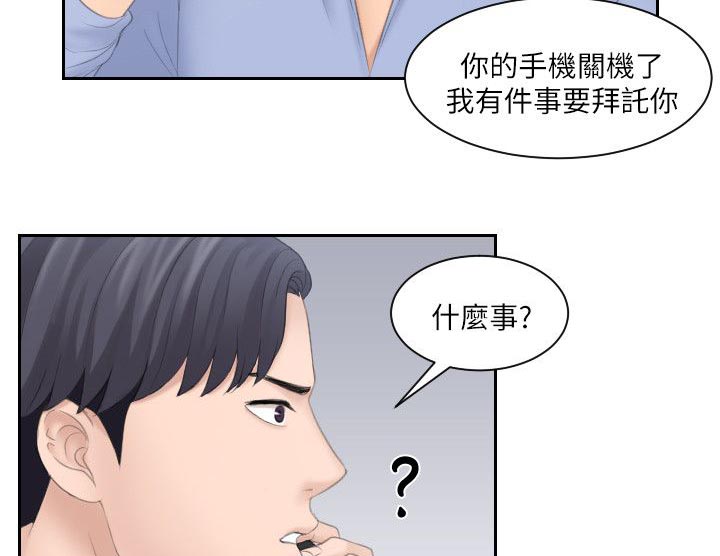 《大直室长》漫画最新章节第20章外遇免费下拉式在线观看章节第【6】张图片