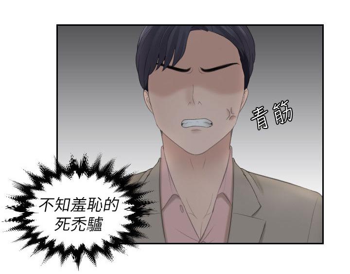 《大直室长》漫画最新章节第22章教训免费下拉式在线观看章节第【9】张图片