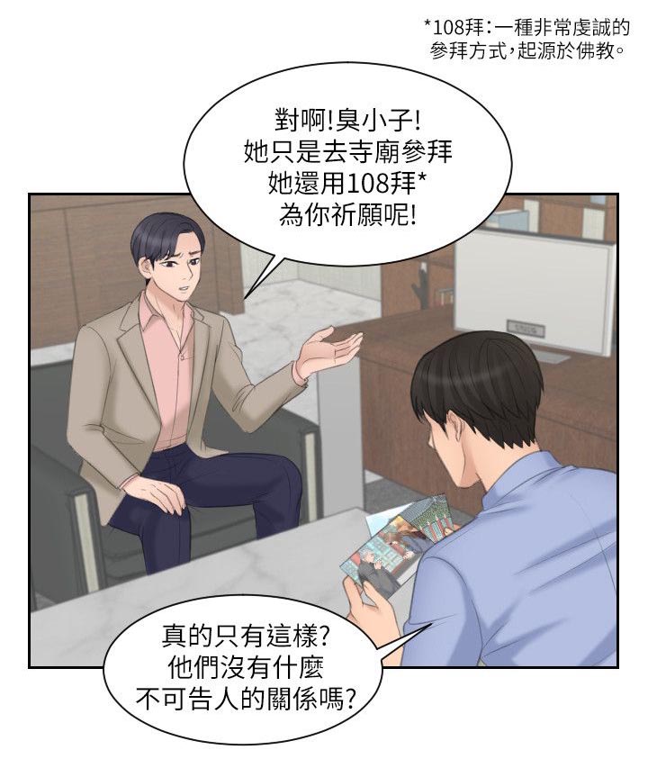 《大直室长》漫画最新章节第23章重新开始免费下拉式在线观看章节第【8】张图片