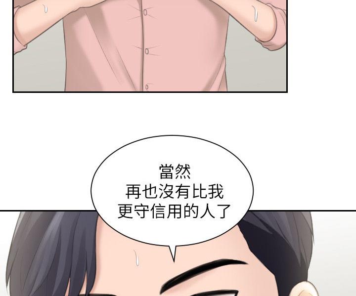 《大直室长》漫画最新章节第25章快枪手免费下拉式在线观看章节第【12】张图片