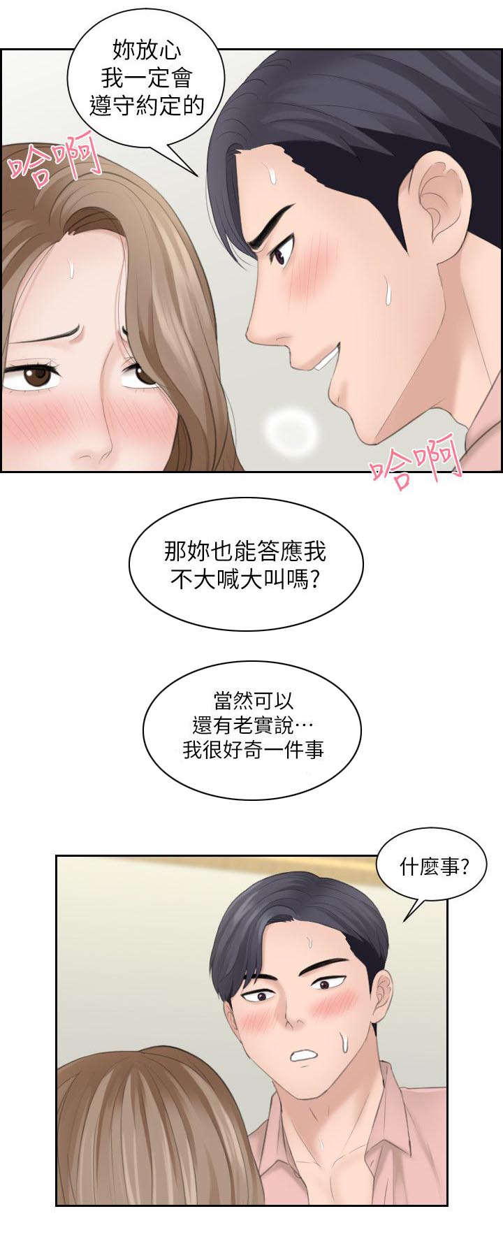 《大直室长》漫画最新章节第25章快枪手免费下拉式在线观看章节第【6】张图片