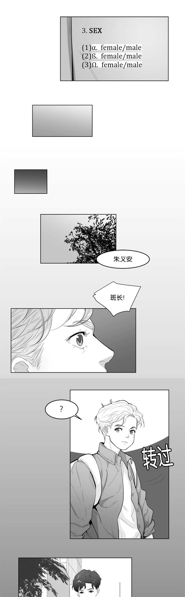 《朱罗家族》漫画最新章节第1章要融化了免费下拉式在线观看章节第【10】张图片