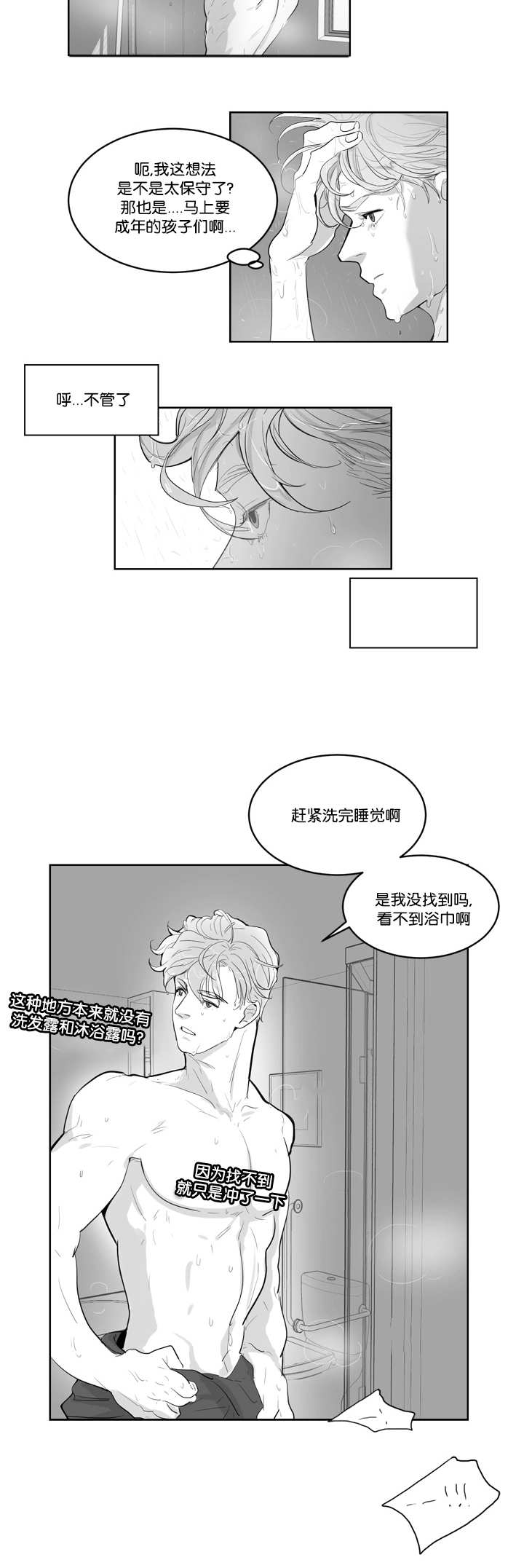 《朱罗家族》漫画最新章节第2章梦见在浩免费下拉式在线观看章节第【2】张图片