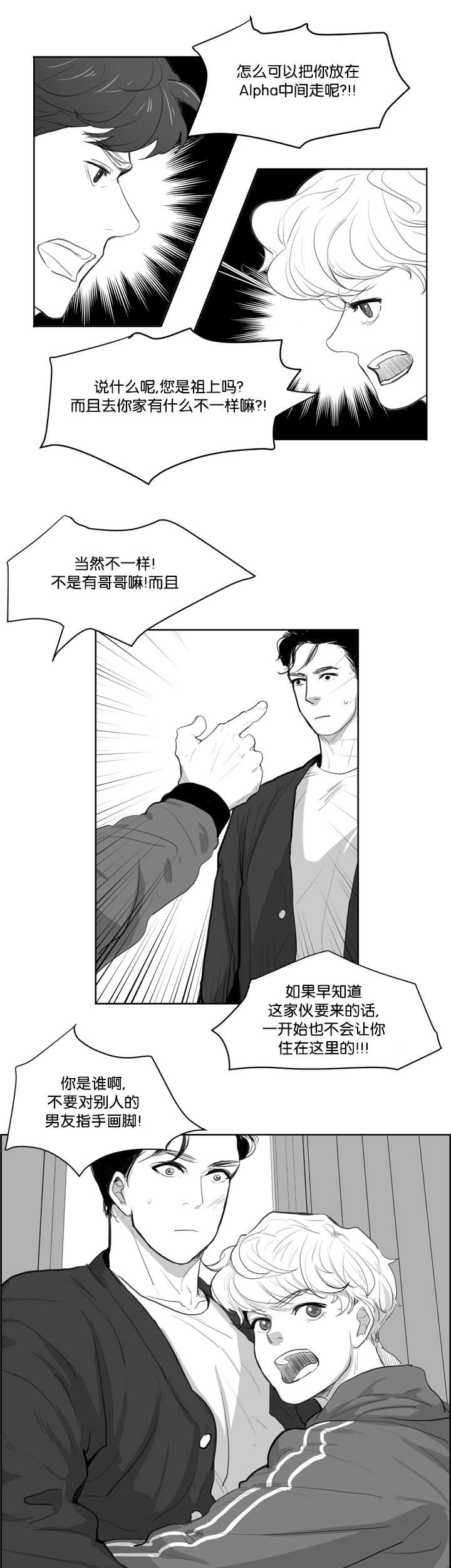 《朱罗家族》漫画最新章节第4章脸这么红免费下拉式在线观看章节第【3】张图片