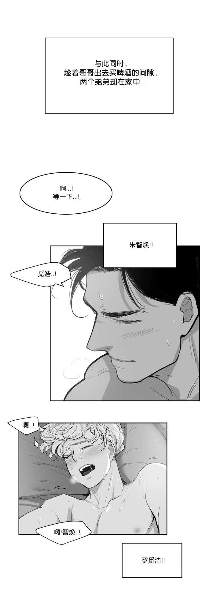 《朱罗家族》漫画最新章节第5章就像那次免费下拉式在线观看章节第【1】张图片