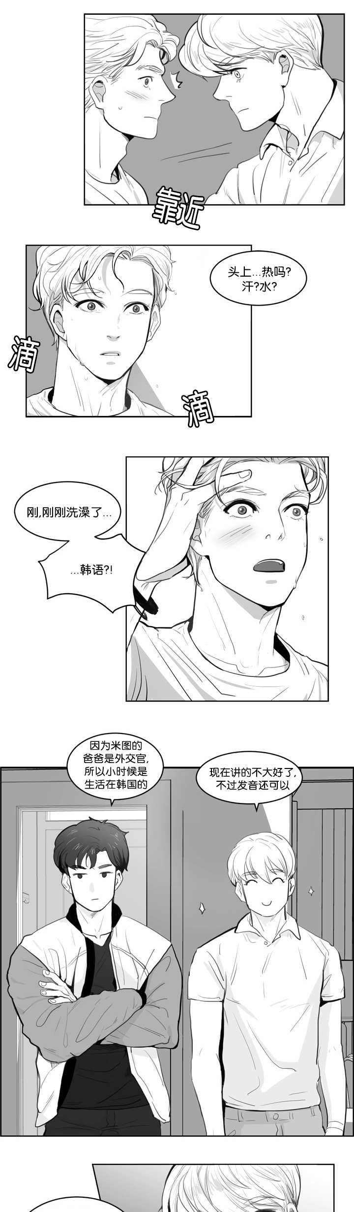 《朱罗家族》漫画最新章节第5章就像那次免费下拉式在线观看章节第【5】张图片