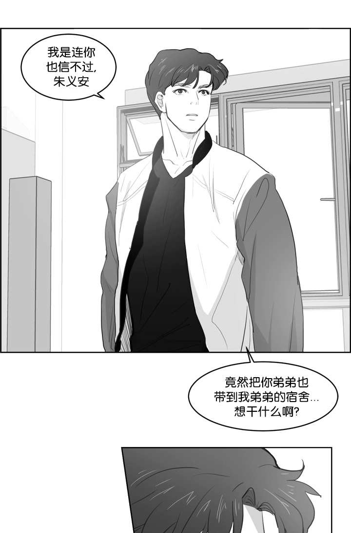 《朱罗家族》漫画最新章节第5章就像那次免费下拉式在线观看章节第【11】张图片