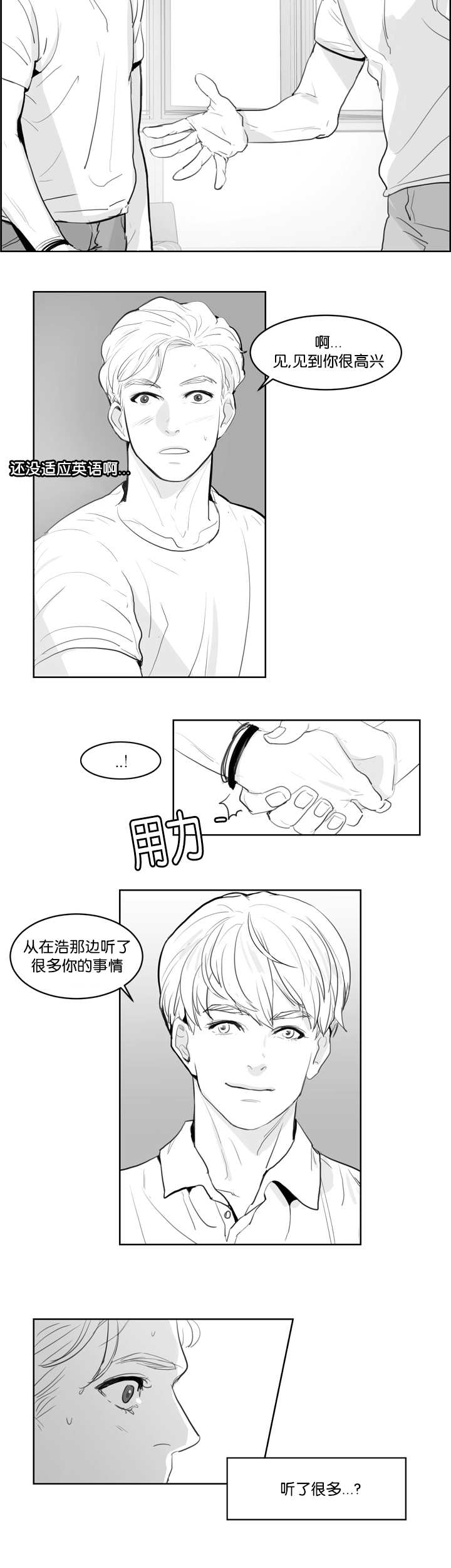 《朱罗家族》漫画最新章节第5章就像那次免费下拉式在线观看章节第【6】张图片