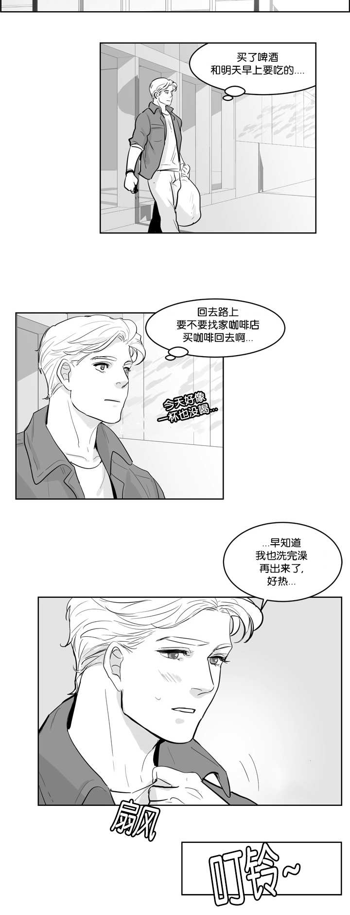 《朱罗家族》漫画最新章节第6章感觉好热免费下拉式在线观看章节第【3】张图片