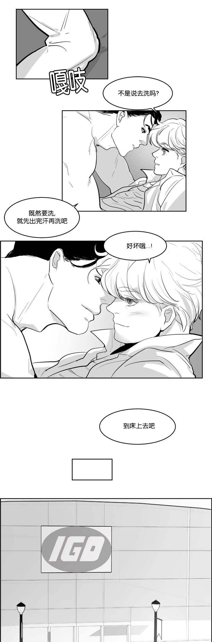 《朱罗家族》漫画最新章节第6章感觉好热免费下拉式在线观看章节第【4】张图片