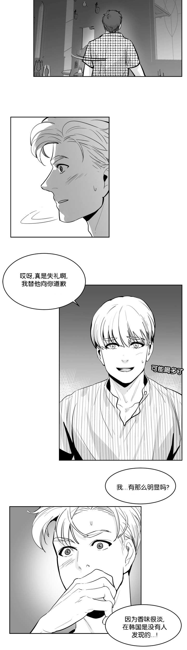 《朱罗家族》漫画最新章节第10章盯着我看免费下拉式在线观看章节第【8】张图片