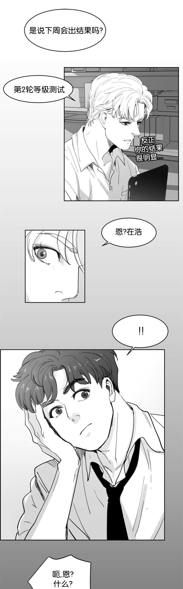 《朱罗家族》漫画最新章节第10章盯着我看免费下拉式在线观看章节第【6】张图片