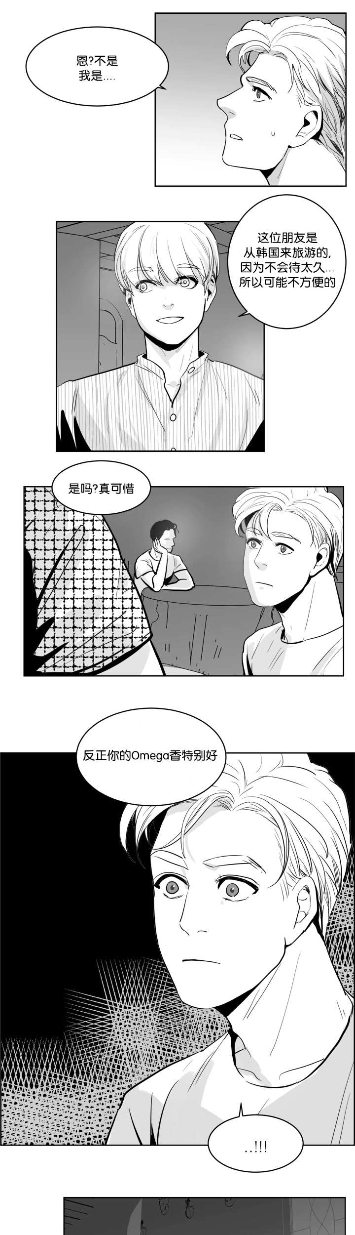 《朱罗家族》漫画最新章节第10章盯着我看免费下拉式在线观看章节第【9】张图片