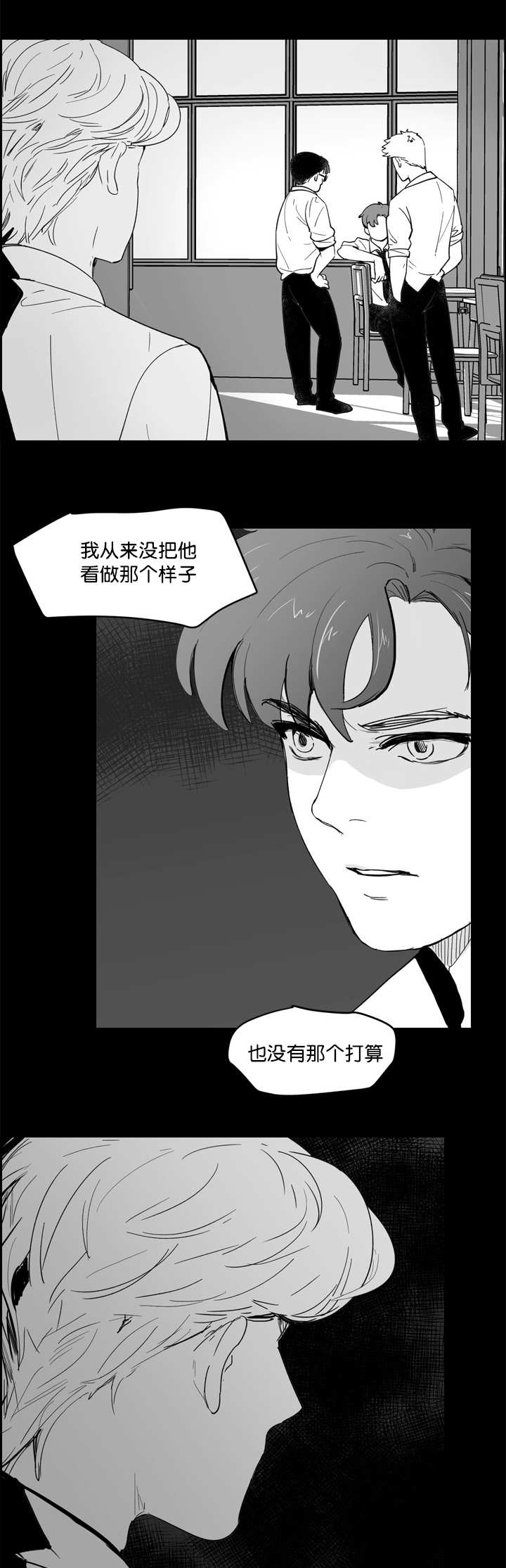 《朱罗家族》漫画最新章节第11章这份宁静免费下拉式在线观看章节第【6】张图片