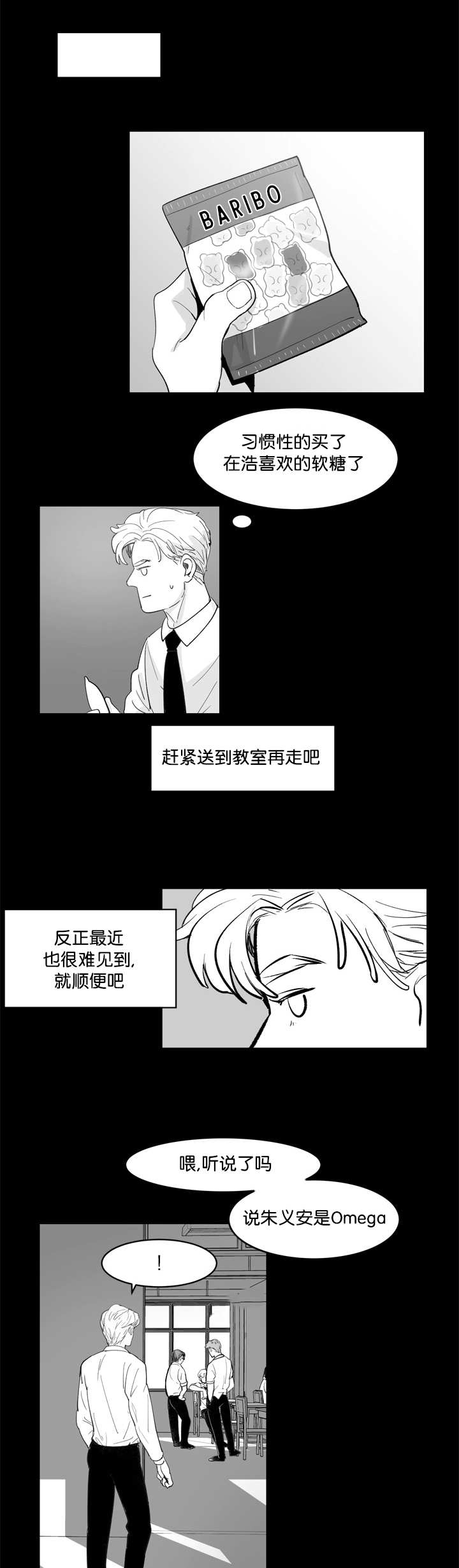 《朱罗家族》漫画最新章节第11章这份宁静免费下拉式在线观看章节第【8】张图片