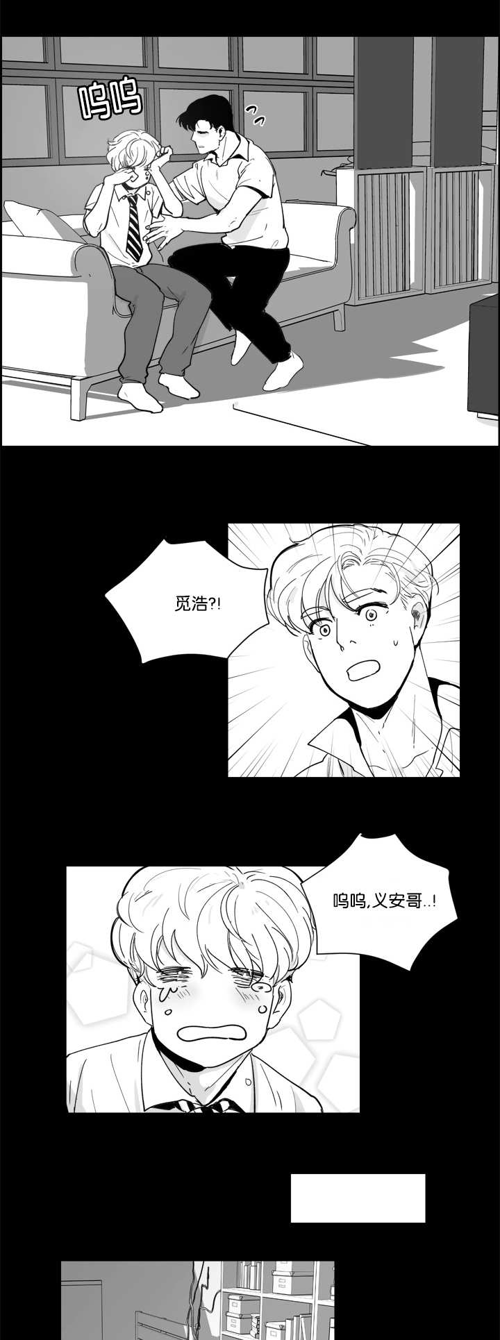 《朱罗家族》漫画最新章节第12章怎么面对免费下拉式在线观看章节第【4】张图片