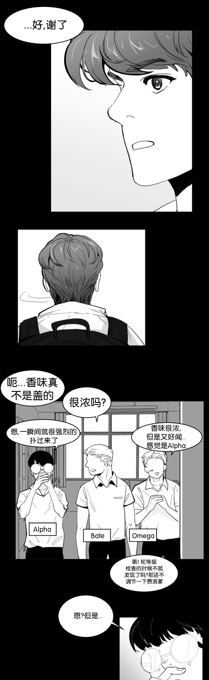 《朱罗家族》漫画最新章节第12章怎么面对免费下拉式在线观看章节第【10】张图片