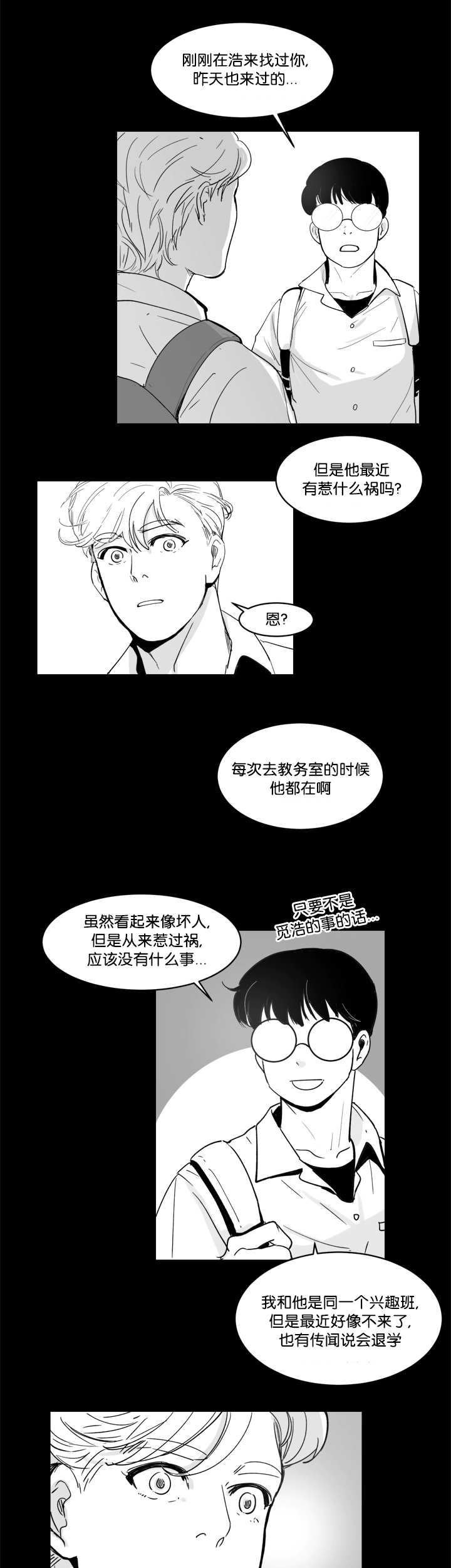 《朱罗家族》漫画最新章节第12章怎么面对免费下拉式在线观看章节第【8】张图片