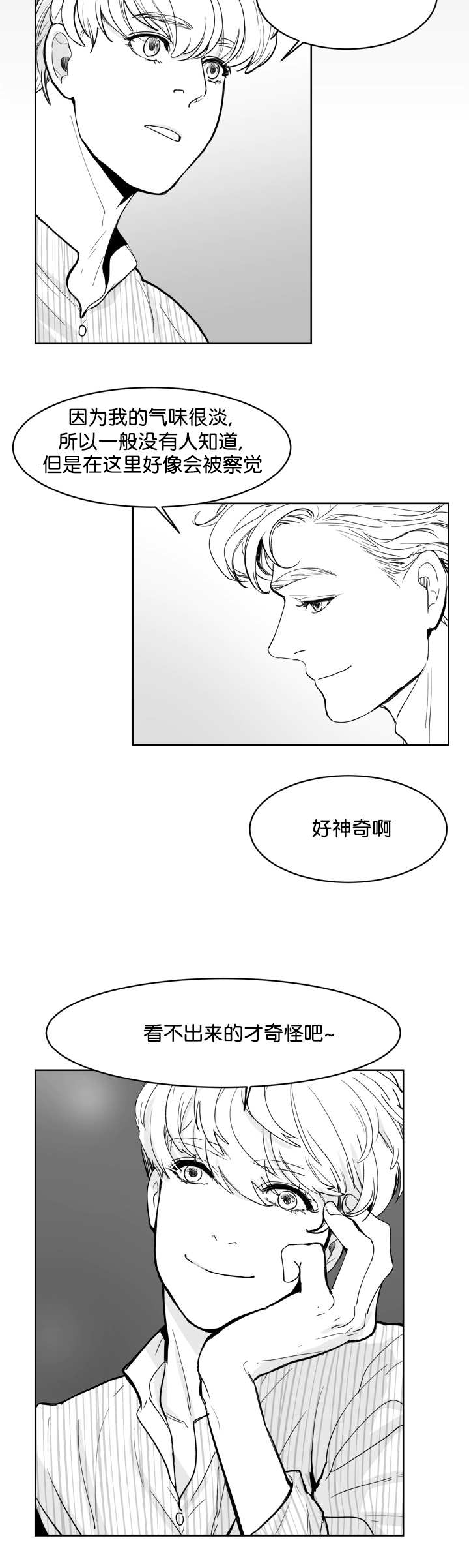 《朱罗家族》漫画最新章节第14章使不上劲免费下拉式在线观看章节第【11】张图片