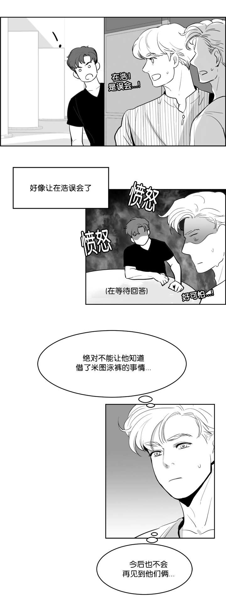 《朱罗家族》漫画最新章节第15章那个眼神免费下拉式在线观看章节第【5】张图片