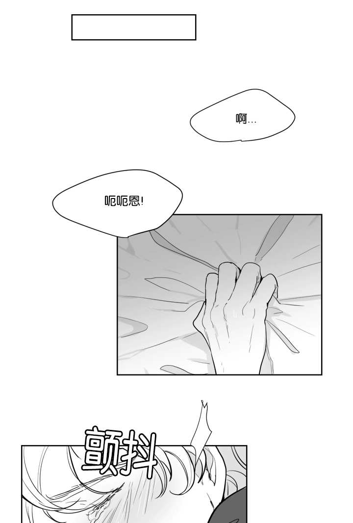 《朱罗家族》漫画最新章节第16章他的味道免费下拉式在线观看章节第【12】张图片