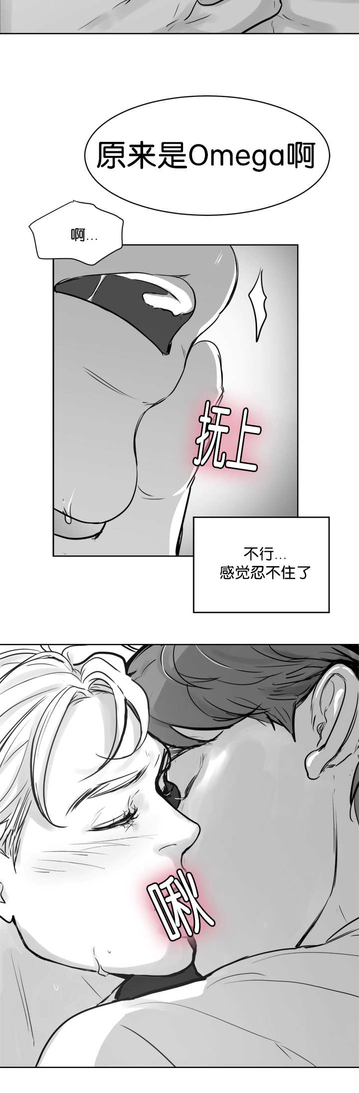 《朱罗家族》漫画最新章节第19章忍不住了免费下拉式在线观看章节第【5】张图片