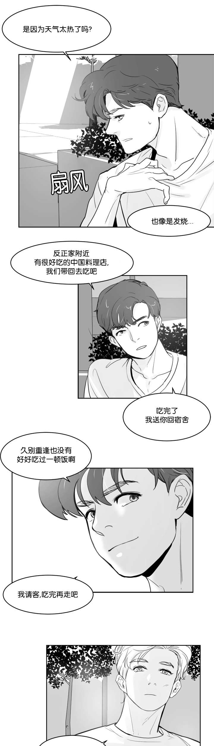 《朱罗家族》漫画最新章节第19章忍不住了免费下拉式在线观看章节第【10】张图片