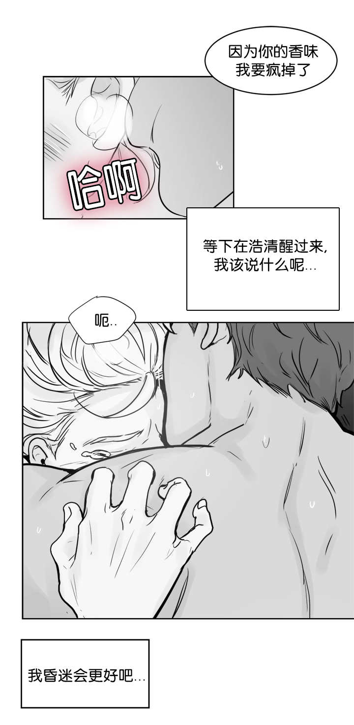 《朱罗家族》漫画最新章节第20章不要停下免费下拉式在线观看章节第【2】张图片