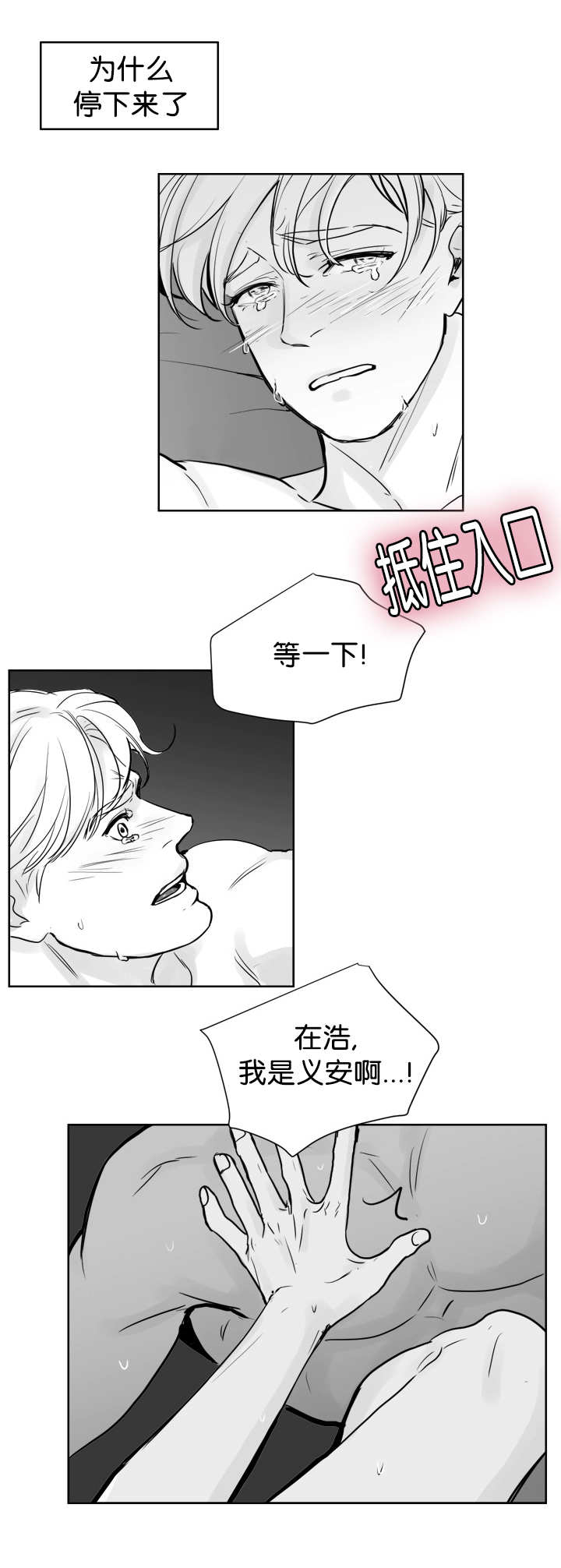 《朱罗家族》漫画最新章节第20章不要停下免费下拉式在线观看章节第【6】张图片