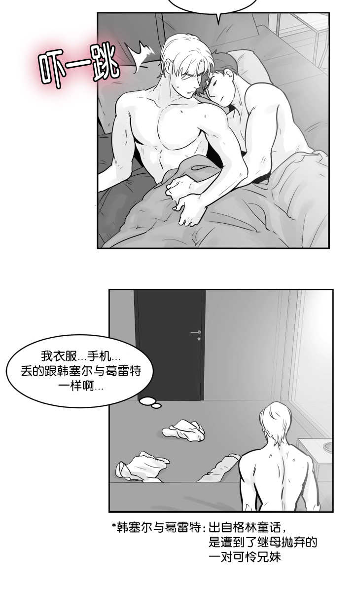 《朱罗家族》漫画最新章节第21章该怎么办免费下拉式在线观看章节第【4】张图片