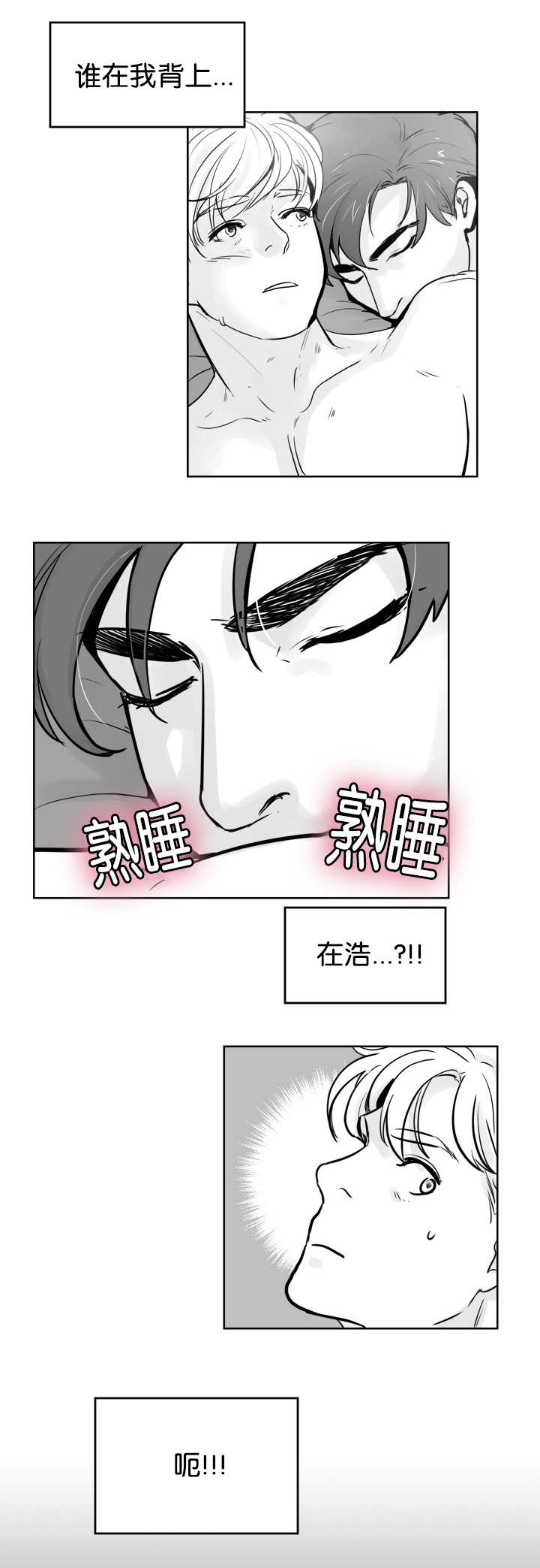 《朱罗家族》漫画最新章节第21章该怎么办免费下拉式在线观看章节第【7】张图片