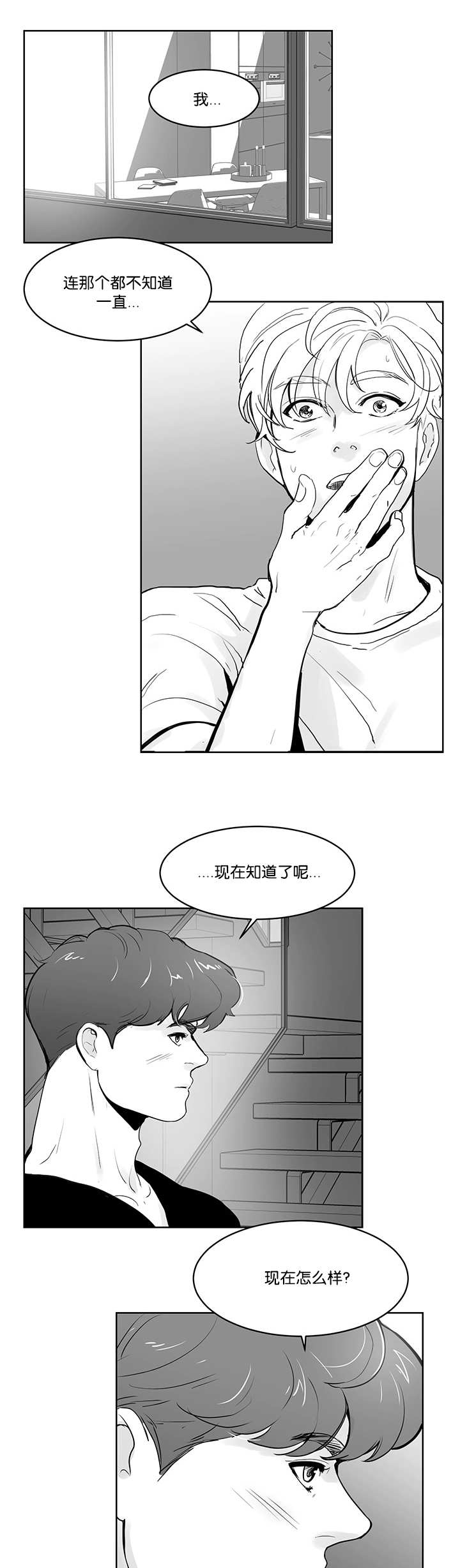 《朱罗家族》漫画最新章节第24章解开误会免费下拉式在线观看章节第【4】张图片