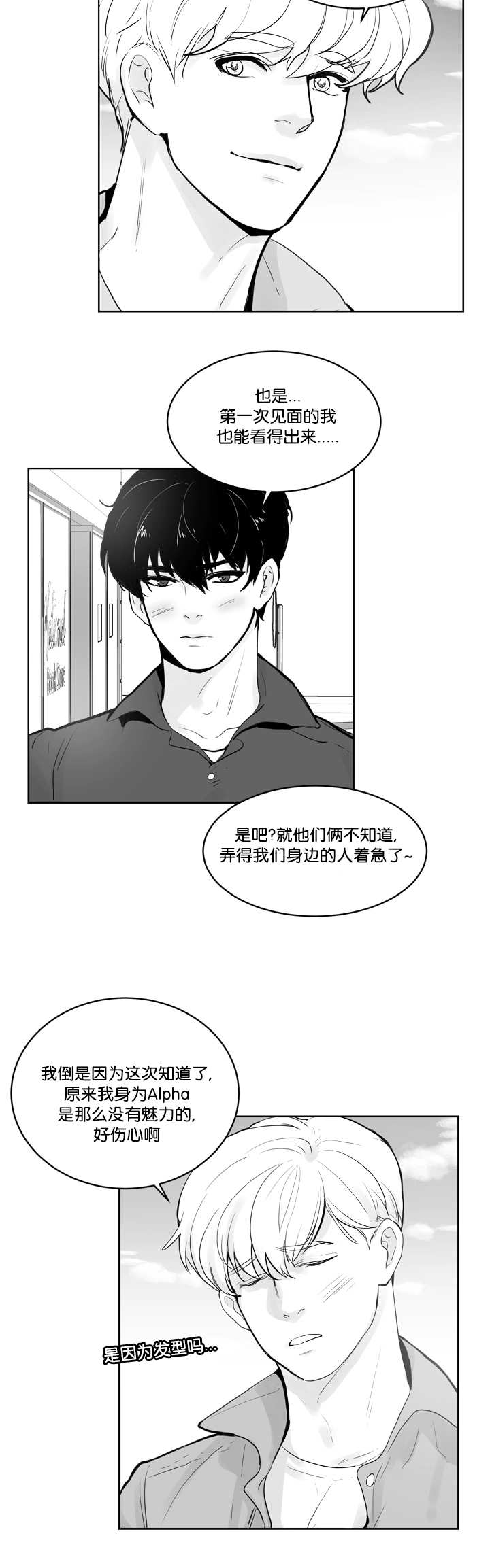 《朱罗家族》漫画最新章节第24章解开误会免费下拉式在线观看章节第【1】张图片