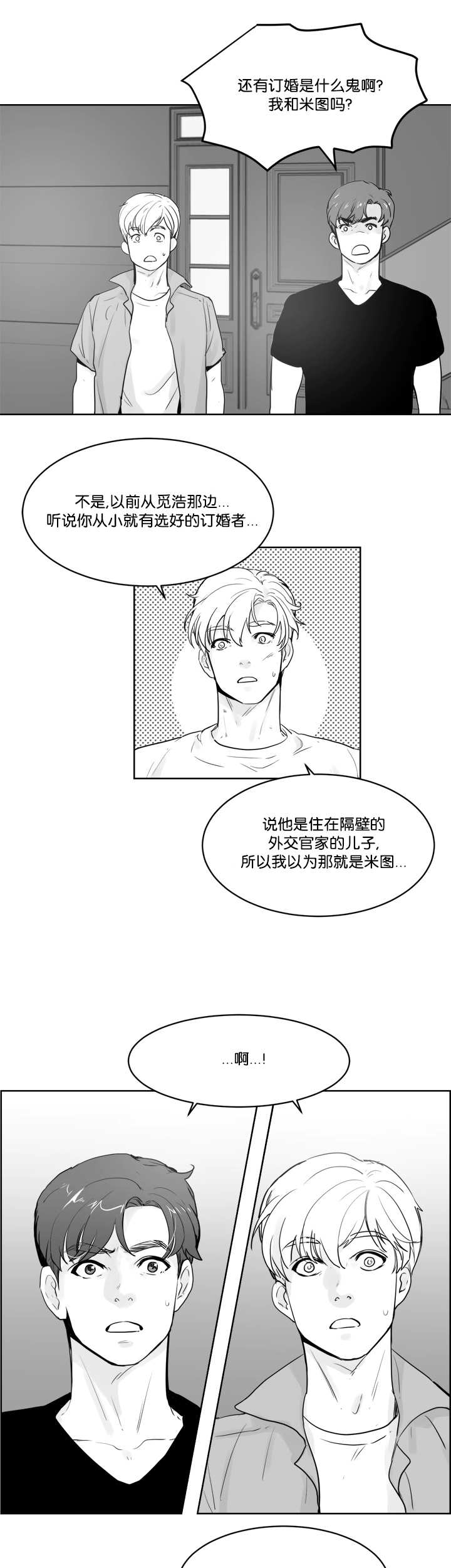 《朱罗家族》漫画最新章节第24章解开误会免费下拉式在线观看章节第【6】张图片