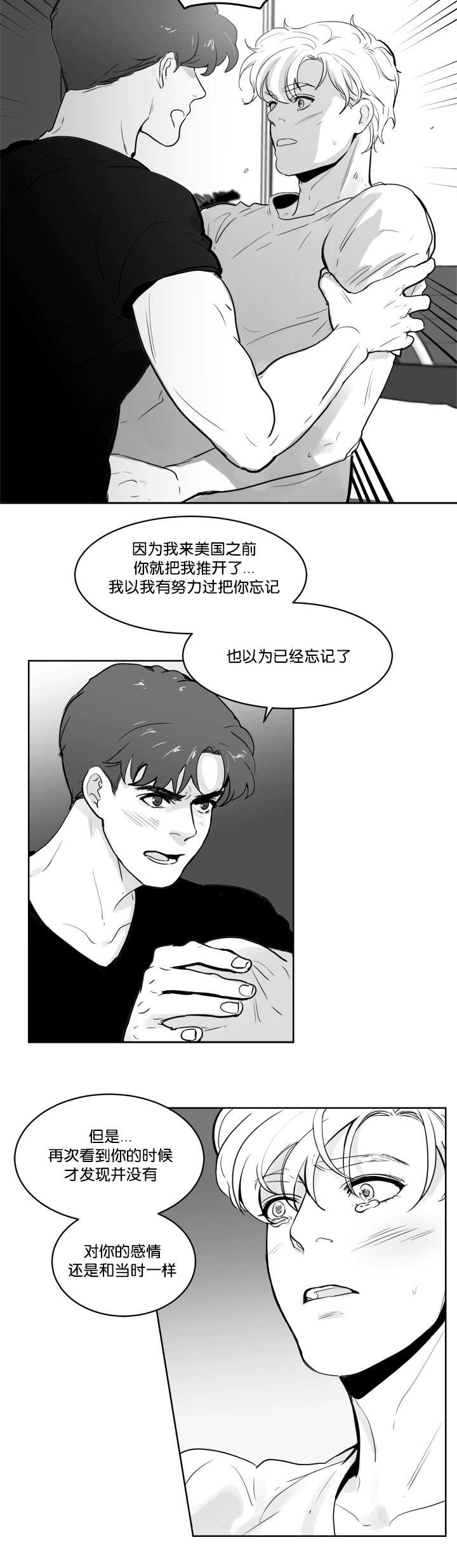 《朱罗家族》漫画最新章节第25章抱抱我吧免费下拉式在线观看章节第【7】张图片