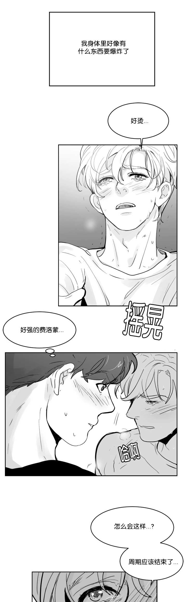 《朱罗家族》漫画最新章节第25章抱抱我吧免费下拉式在线观看章节第【4】张图片