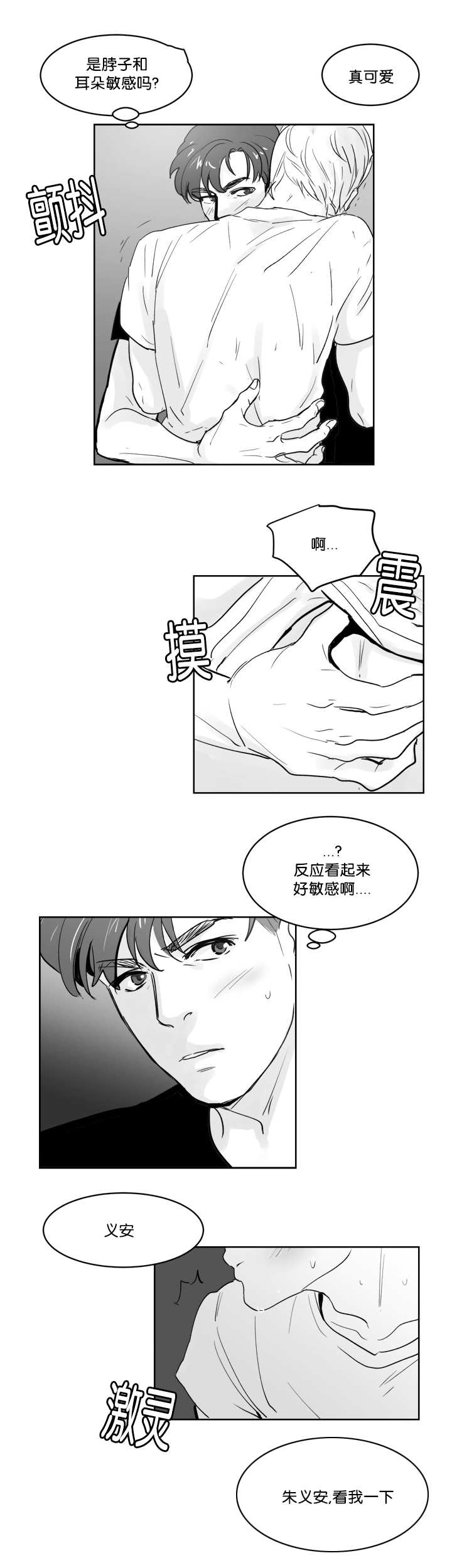 《朱罗家族》漫画最新章节第26章还很漂亮免费下拉式在线观看章节第【8】张图片